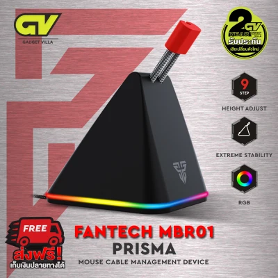 FANTECH รุ่น MBR01 Gaming Mouse Bungee อุปกรณ์ล๊อคสายเมาส์ ไฟ RGB