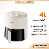【ขายดีที่สุด】Gaabor Airfryer หม้อทอดไร้น้ำมัน ความจุขนาดใหญ่​ 4 ลิตร​พร เหมาะสำหรับการใช้งาน 3-5 คน ดีไซน์มินิมอล