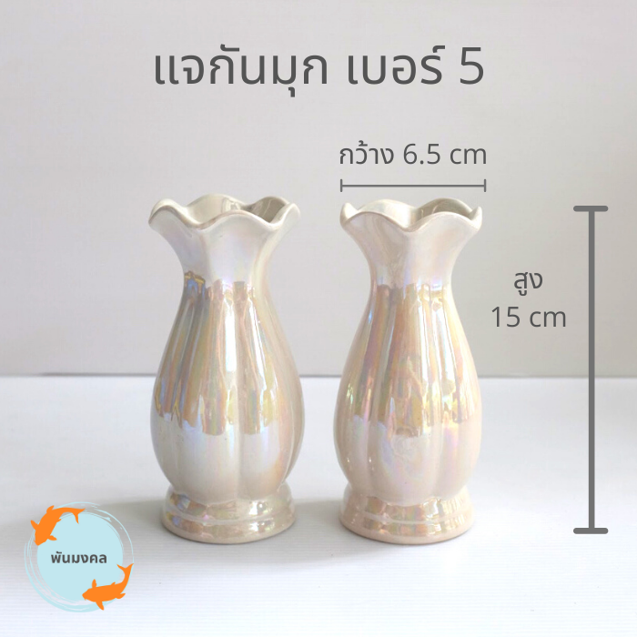 [ถูกสุด] แจกันมุก (เบอร์ 456) แจกันเคลือบมุก แจกันเซรามิก แจกันแฮนด์เมด แจกันดอกไม้ แจกันไหว้พระ แจกันเคลือบ เบอร์ 4 5 6