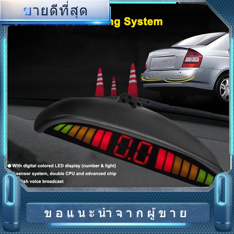【ห้ามพลาด】รถภาษาอังกฤษ Voice Backup Radar Broadcast ย้อนกลับที่จอดรถเครื่องตรวจจับ 4 กล้องมองหลังติดรถยนต์