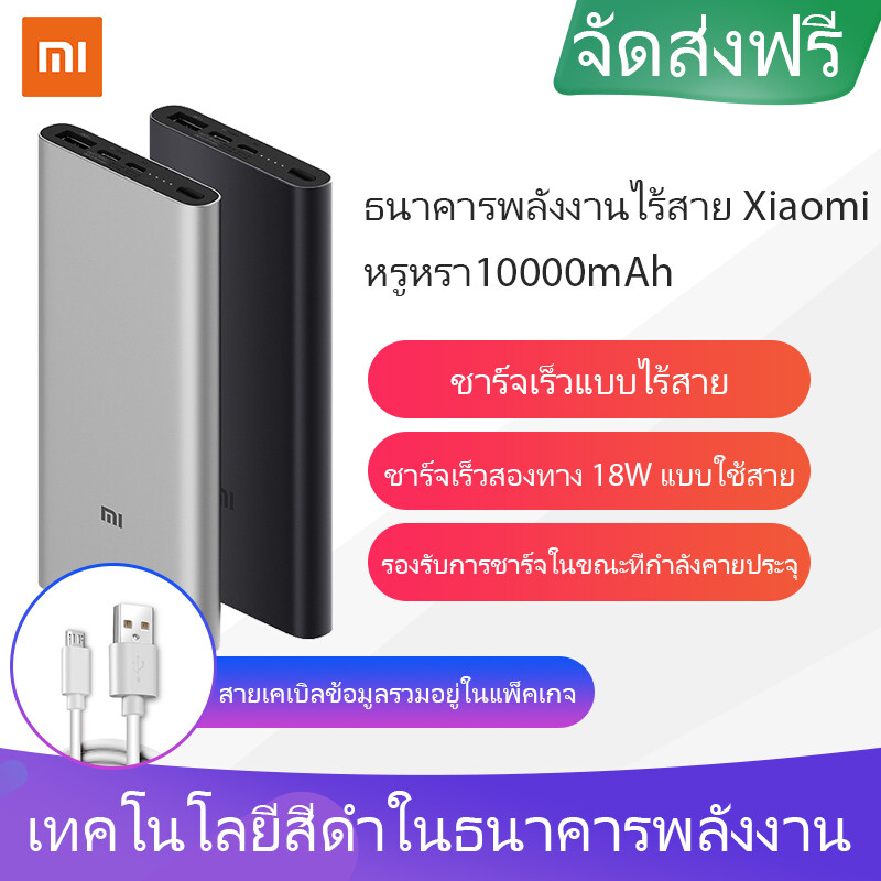 แบตสำรอง Mi 2 แบตสำรอง mi 10000mAh mAh iphone