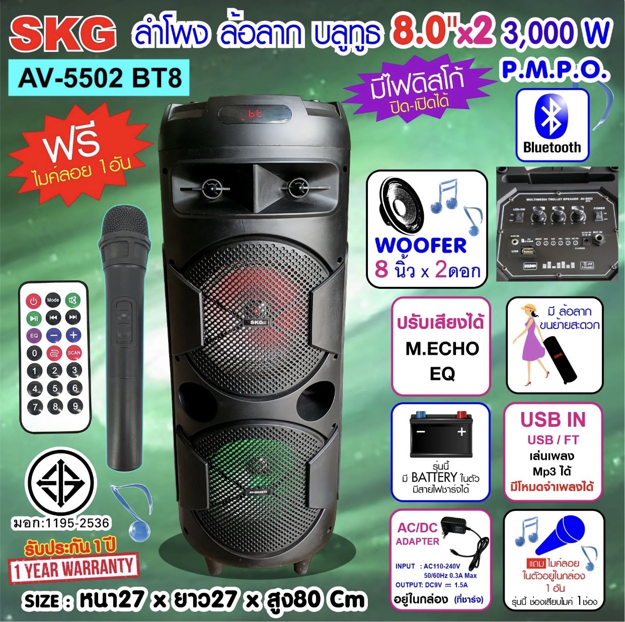 SKG ลำโพงบลูทูธ 8 นิ้ว x2ดอก 3000 W รุ่น AV-5502 BT8 ราคา 1,439 บาท*ส่งฟรี