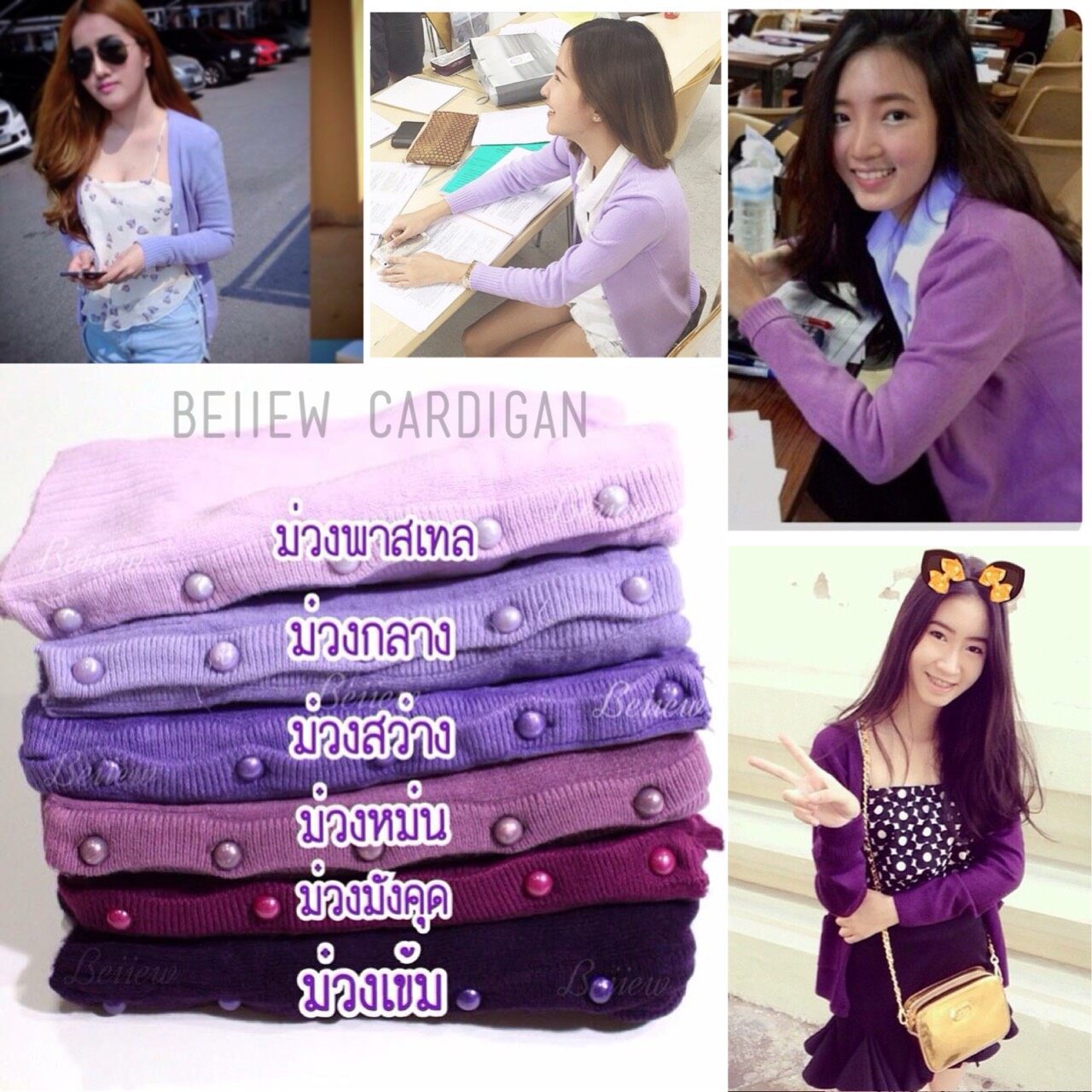 เสื้อคลุม  Cardigan  กระดุมมุก สินค้าพร้อมส่ง