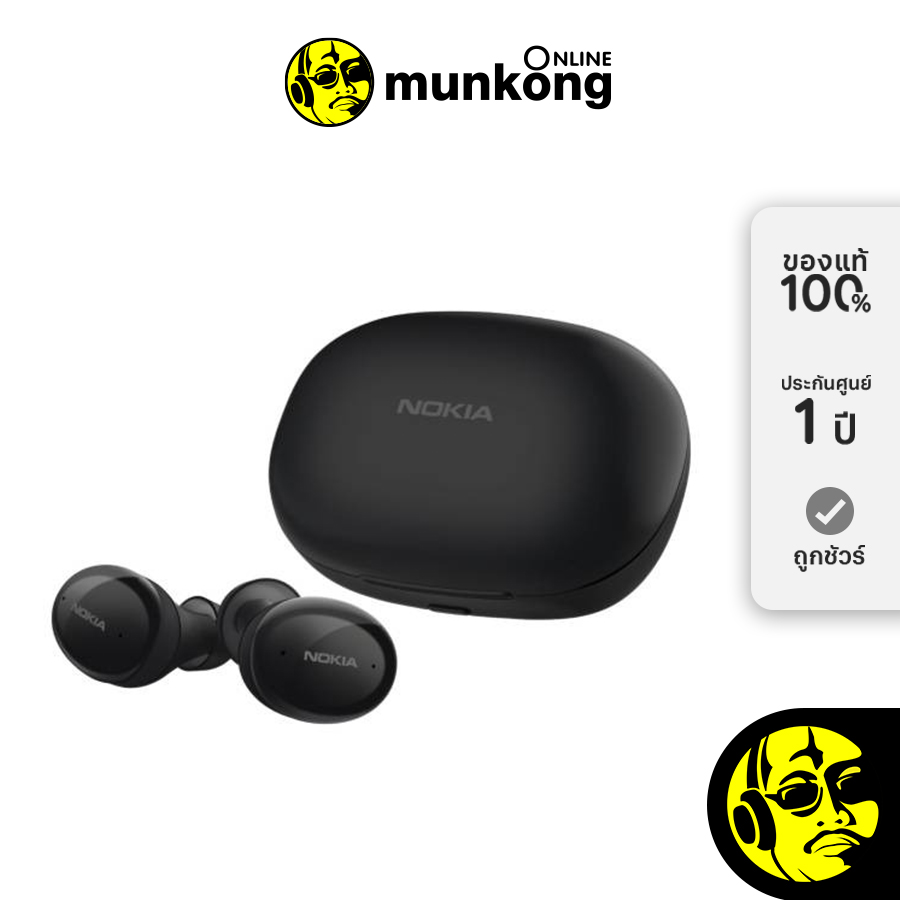 Nokia TWS-411 หูฟัง truewireless by munkong ราคา 1,590 บาท*ส่งฟรี