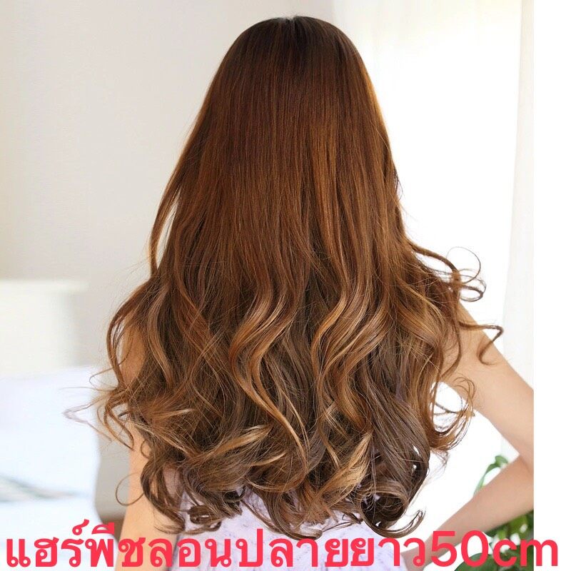 แฮร์พีช haipiece   แฮร์พีชลอนปลายยาว 30cm-50cm ทนร้อน220องศา สระได้หนีบได้หวีได้ งานดี เส้นไหมเกาหลี