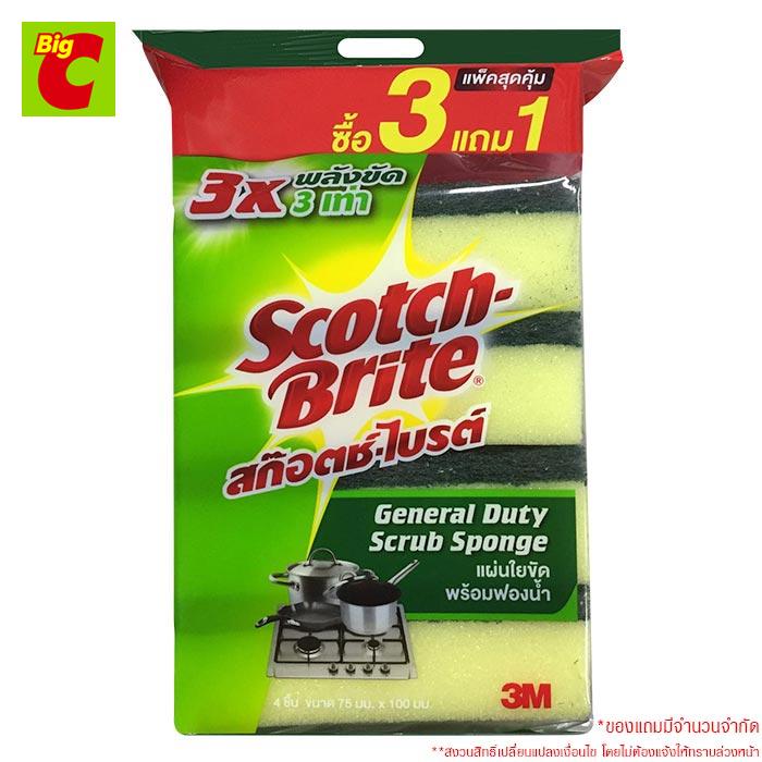 สก๊อตช์-ไบรต์ แผ่นใยขัดพร้อมฟองน้ำ 3 ชิ้น ฟรี 1 ชิ้น ราคา 65 บาท*ส่งฟรี
