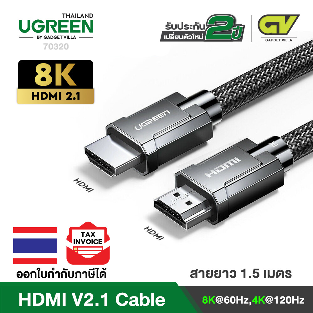 UGREEN สาย HDMI to HDMI รองรับ 8K 60Hz / 4K 120 Hz สายยาว 1-2m  สายถัก รุ่น HD135