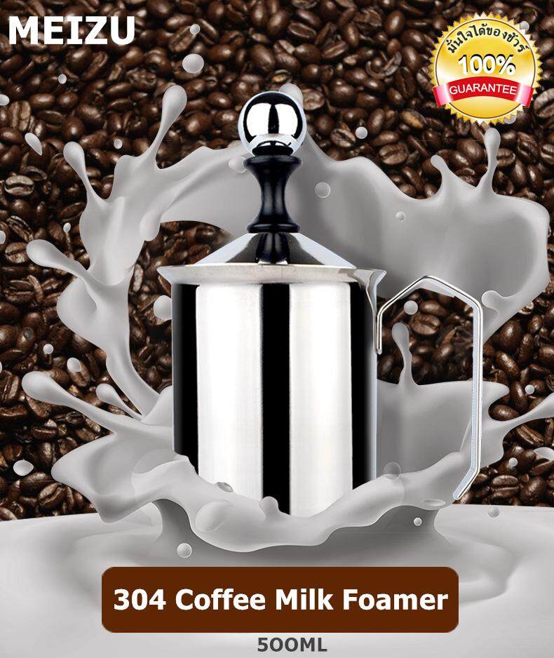 MEIZU แก้วกาแฟ 304 500ml ถ้วยปั๊มฟองนม เครื่องทำฟองนม เครื่องชงกาแฟ ถ้วยตีฟองนม ที่ตีฟองนม Milk Creamer Foamer Stainless