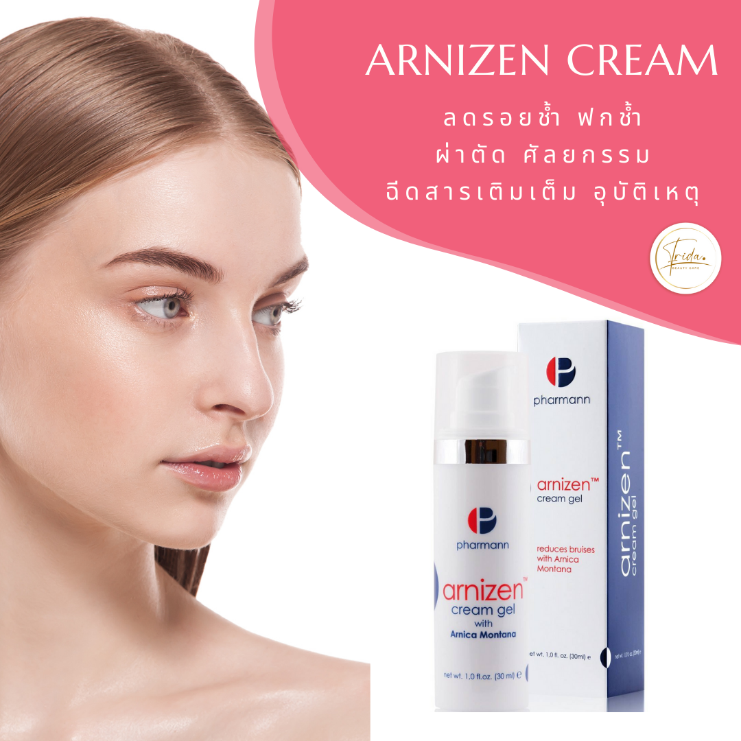 ส่งฟรีเคอรี่ Exp.01/2023 เจลลด รอยบวม ฟกช้ำ Arnizen Cream gel 30ml. จากการทำ ศัลยกรรม ผ่าตัด เสริมจมูก ทำตา ร้อยไหม อุบัติเหตุหน้าฟกช้ำ PHARMANN