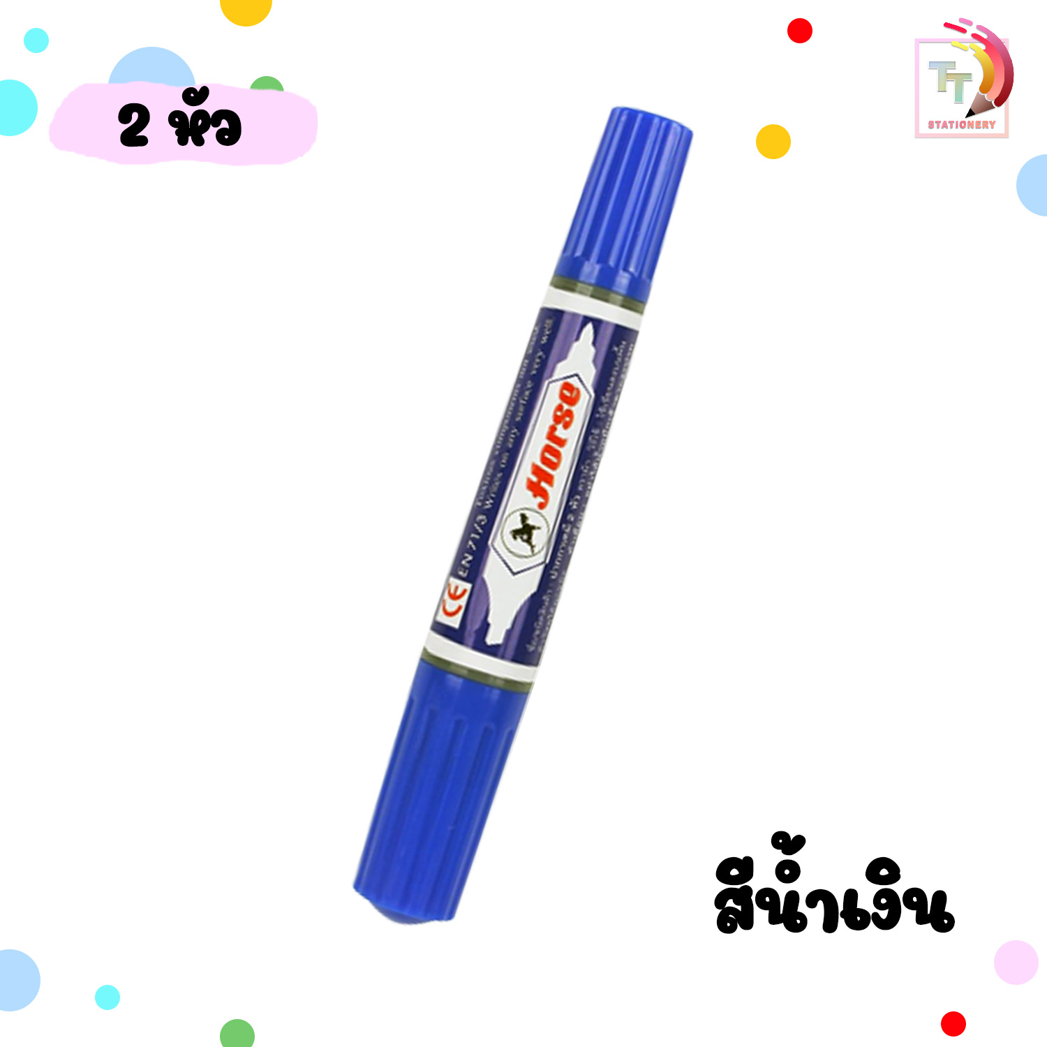 HORSE (ตราม้า) ปากกาเคมี มาร์กเกอร์ 2 หัว Twin Pen กันน้ำ มีให้เลือก 12 สี (1 ด้าม)