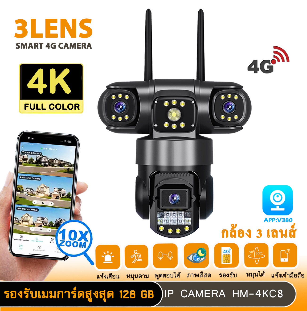 HOME-MALL กล้องวงจรปิดใส่ซิม4G 3เลนส์ ภาพ3จอ V380pro ซูมได้ไกล10เท่า ความคมชัด4K มีไมค์มีลำโพง ตรวจจับการเคลื่อนไหว มีภาพสีตอนกลางคืน แจ้งเตือนผ่านแอป ราคา 990 บาท*ส่งฟรี