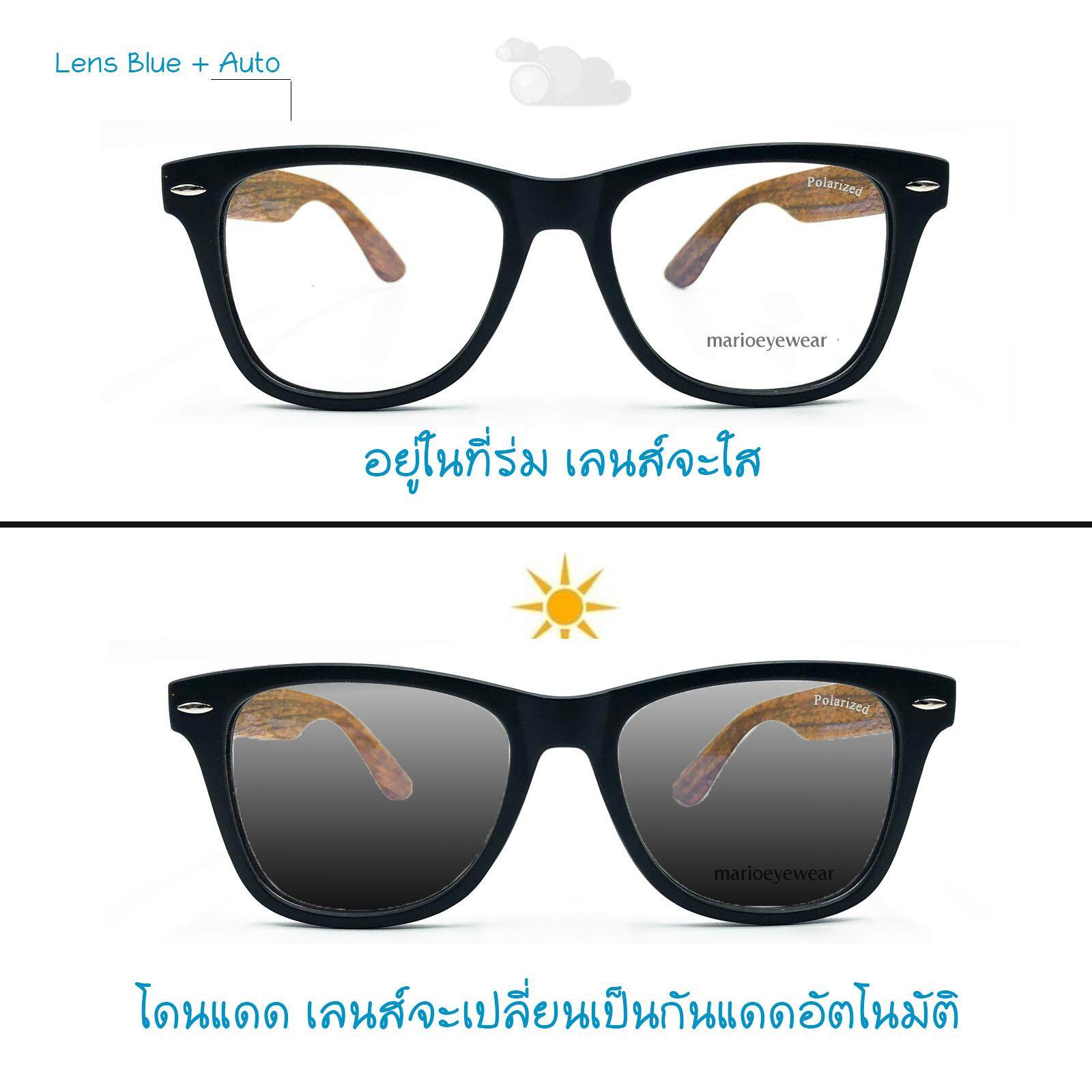 แว่นกรองแสงน้ำหนักเบาพร้อมเลนส์บลูบล็อค+ออโต้ (แท้)  กรองแสงสีฟ้า+ออกแดดเปลี่ยนสี(สำหรับสายตาปกติ) Blue+Auto