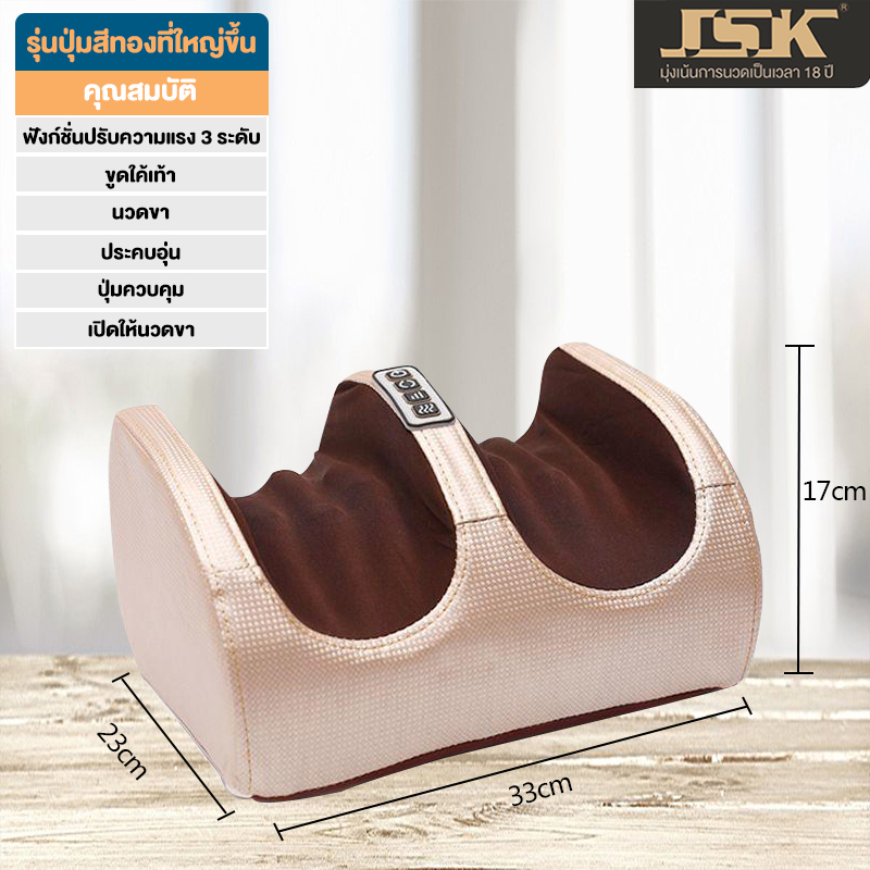 Foot Massager เครื่องนวดเท้า นวดฝ่าเท้า นวดเท้า สปาเท้า เครื่องนวดฝ่าเท้าและเครื่องนวดขาคุณภาพสูง ระบบครบครัน Massage pedicure machine foot massager leg massager leg machine foot foot massage foot massage JSK Thailand