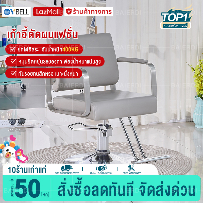 VBELL ร้านดาราระดับไฮเอนด์ทำผมที่เรียบง่ายเก้าอี้ร้านทำผมร้านทำผมพิเศษเก้าอี้ร้านตัดผมระดับไฮเอนด์สีแดงตัดผมร้านตัดผมหมุนยกผม ราคา 2,250 บาท*ส่งฟรี