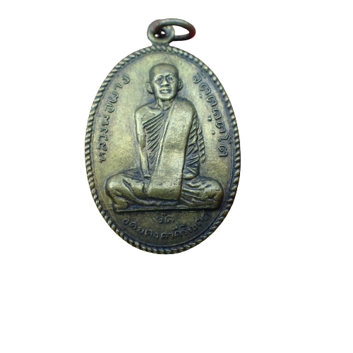 พระเครื่อง พระเหรี่ยญ พระผง พระพุทธรูป เหรียญหลวงพ่อผาง ปี12 วัดอุดมคงคาคีรีเขต จ.ขอนแก่น