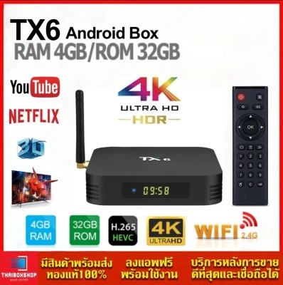 TX6 Allwinner H6 Ram 4GB / 32GB Android 9.0 4K กล่องทีวีกับจอแสดงผล LED WiFi LAN USB3.0 ThaiBoxshop