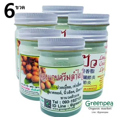 (6 PCs) Longan Cream Lipo 50 g. Relieve knee pain , Rheumatoid