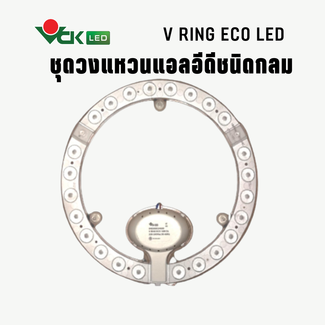 V-Ring Eco Led Ceiling Light Set, 18 Watts, 24 Watts, 36 Watts, Daylight, Warm White, for Replacing 32 Watt Fluorescent Bulbs (Model V Ring Eco) ราคา 135 บาท*ส่งฟรี