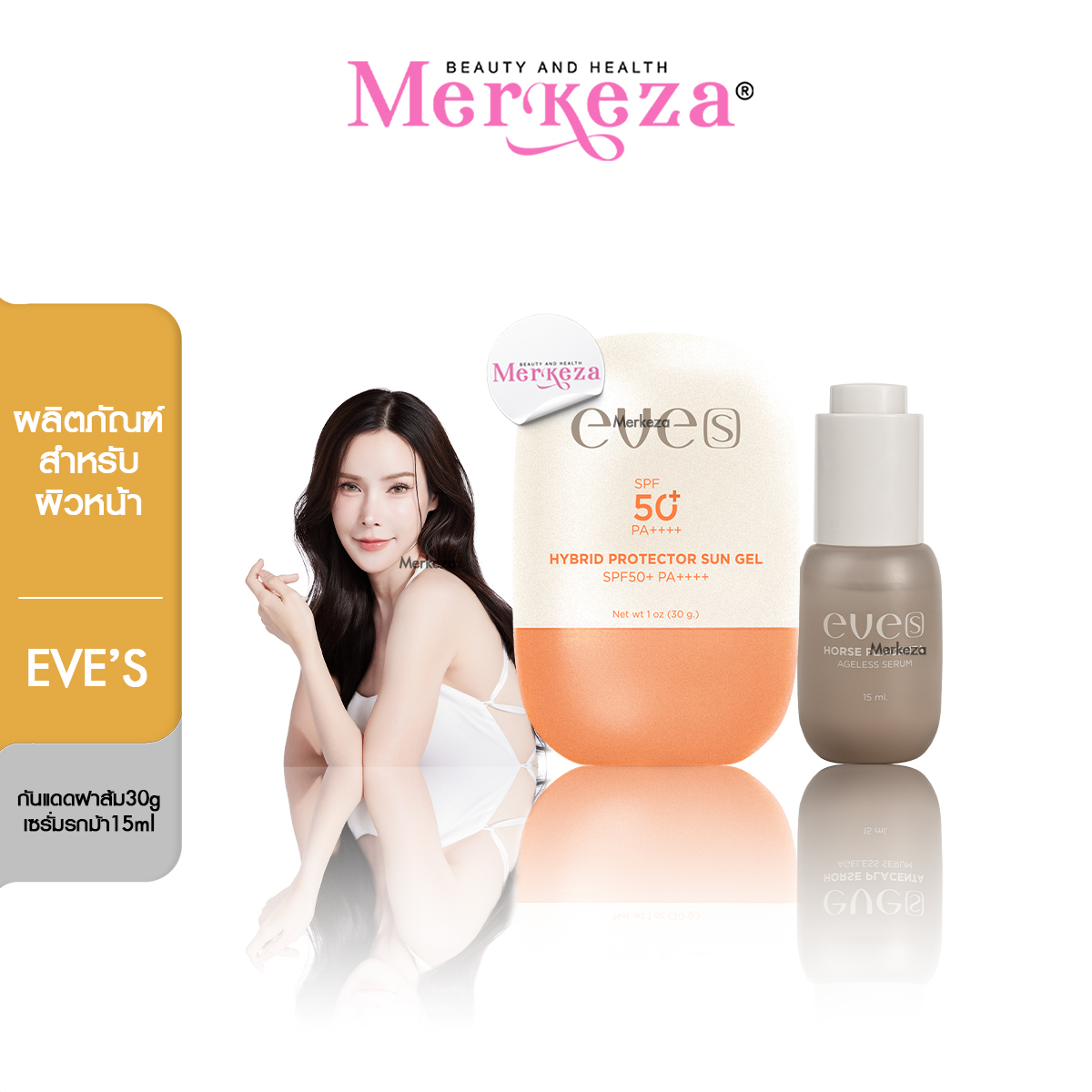 Eve’s Protector Sun gel Horse Serum อีฟส์ ไฮบริด ซันเจล กันแดด ครีมทาหน้า เซรั่มรกม้า สกินแคร์ ตีนกา หน้าไม่ย่น