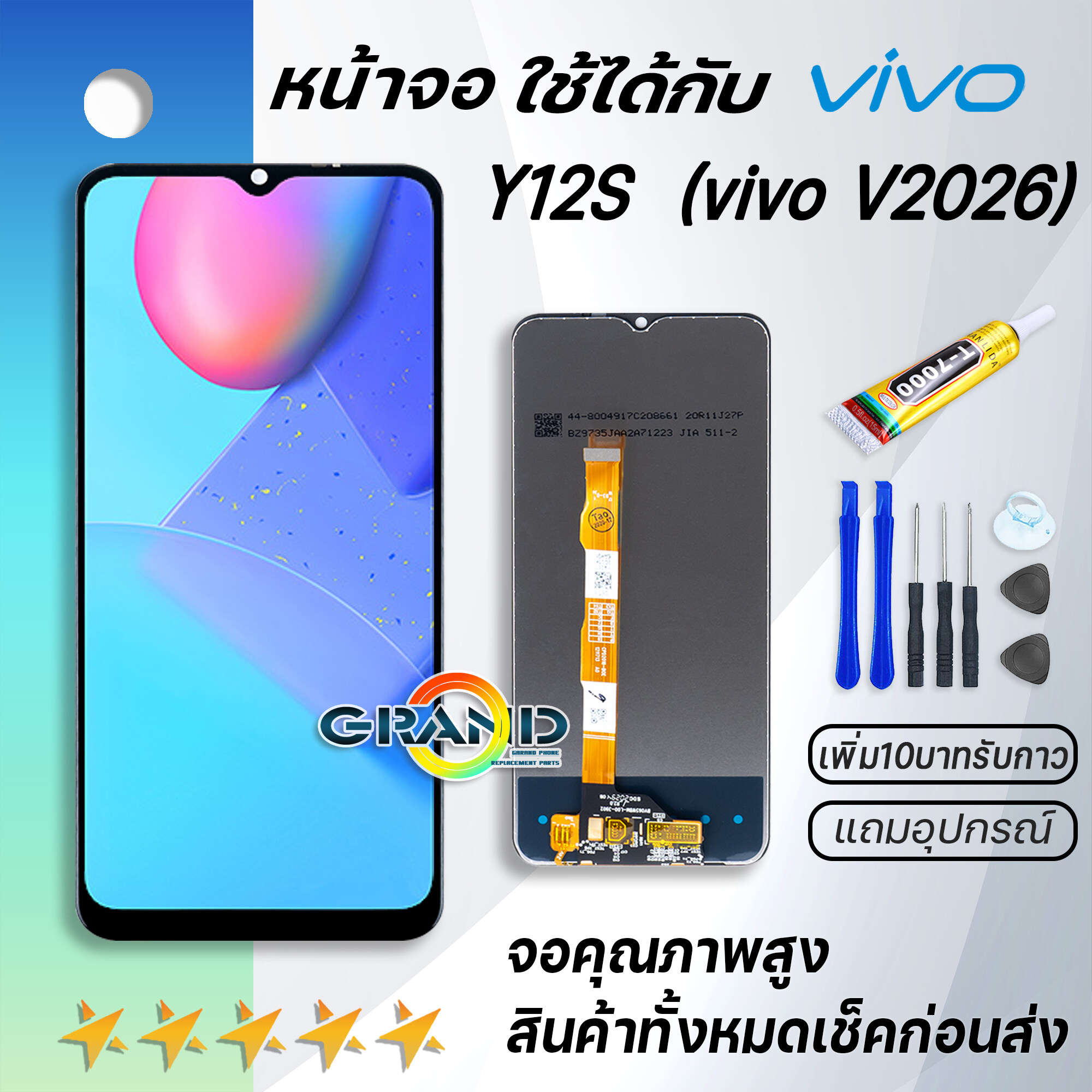 Grand Phone หน้าจอ vivo Y12S จอ LCD พร้อมทัชสกรีน วีโว่ Y12s อะไหล่มือถือ LCD Screen Display Touch vivo Y12S,vivo V2026 แถมไขควง สามารถเลือกซื้อพร้อมกาว