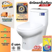 Blue Diamond สุขภัณฑ์ ชักโครก รุ่น FH-1712 ระบบคู่ แบบกดบน มี มอก. แถมขี้ผึ้งกันกลิ่น สายน้ำดี พร้อมส่ง สุขภัณฑ์เซรามิก ห้องน้ำ