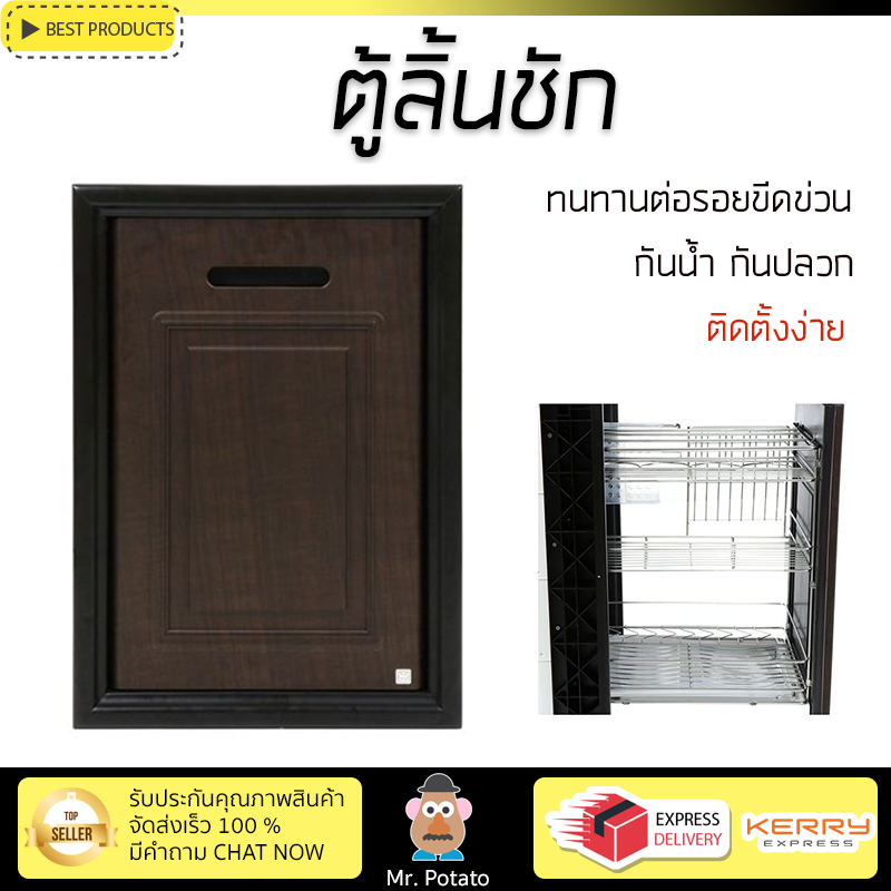 ราคาพิเศษ บานซิงค์ ประตูตู้ครัว บานตู้ครัว ตู้ลิ้นชักตะแกรง KING PLAT. 49x69 ซม. สีโอ๊ค หน้าบานสวยงาม โดดเด่น แข็งแรงทนทาน ติดตั้งง่าย ราคา 9,990 บาท*ส่งฟรี