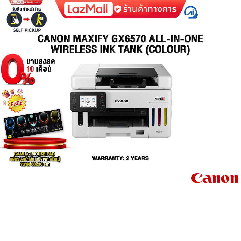 [ผ่อน 0% 10 ด.]CANON MAXIFY GX6570 ALL-IN-ONE WIRELESS INK TANK (COLOUR)/ประกัน 2 Years ราคา 12,990 บาท*ส่งฟรี