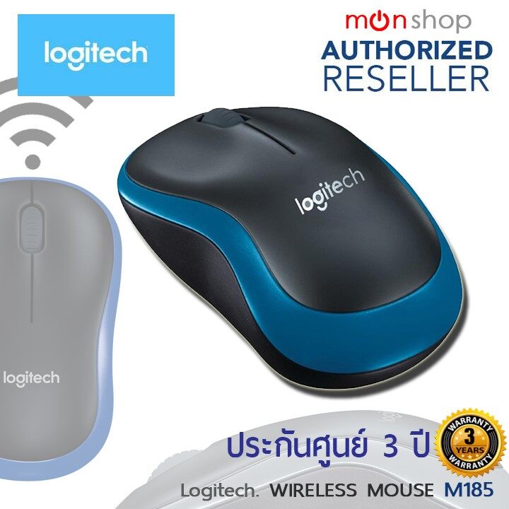 Logitech Wireless Mouse M185 ของแท้ ประกันศูนย์ 3 ปี Presented by: Monticha(มลธิชา)