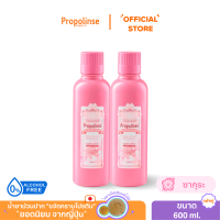 Propolinse โพรโพลินส์ น้ำยาบ้วนปาก แพ็คคู่ ซากุระ 600มล.