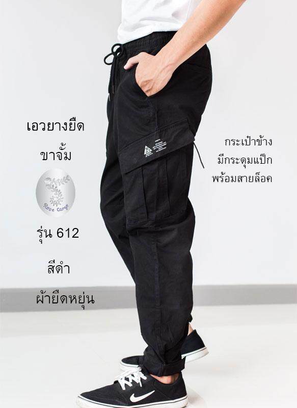 ยุทธวิธี ขายาว เอวยางยืด ขาจั๊ม กระเป๋าข้างCargo, ผ้า cotton 97.5% spandex 2.5%