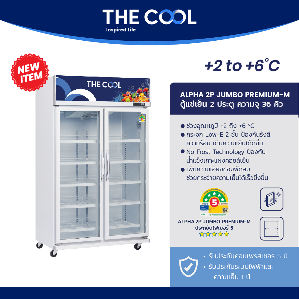 The Cool 2-Door Refrigerator, Beverage Cooler Glass Freezer, Capacity 36 Cubic Feet (1019 Liters), Model Alpha 2P Jumbo Premium-M ราคา 32,990 บาท*ส่งฟรี