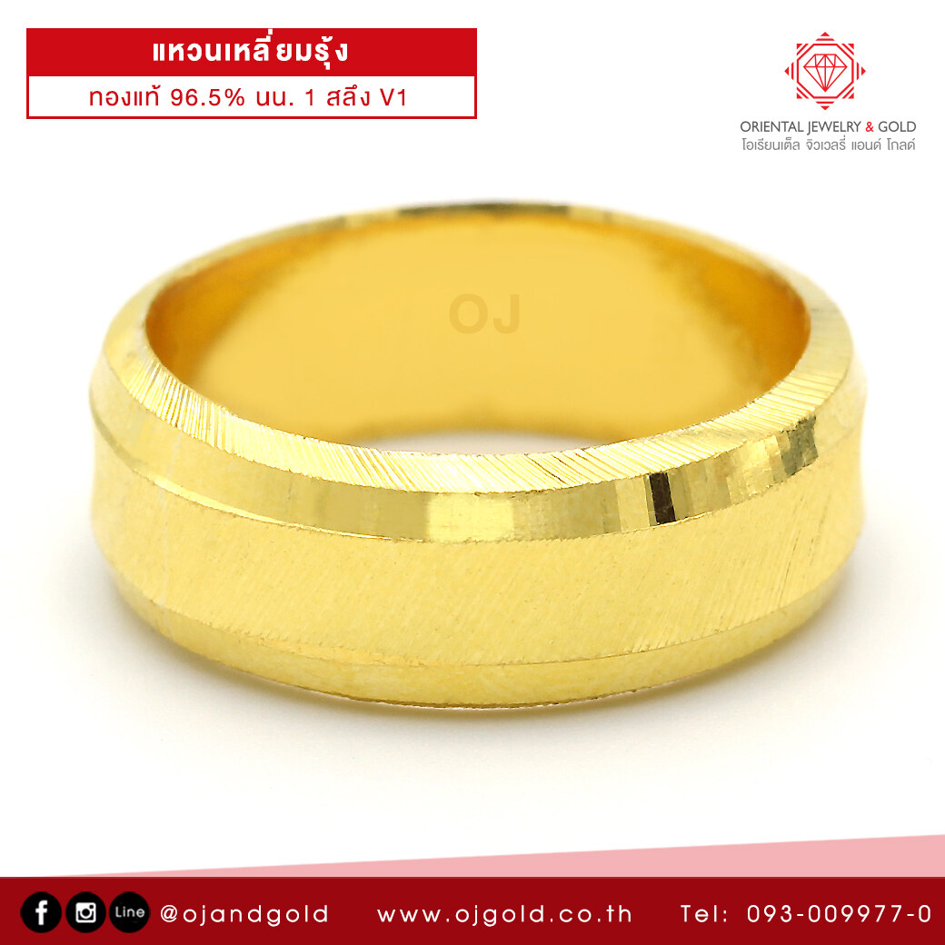 [ถูกที่สุด] OJ GOLD แหวนทองแท้ นน. 1 สลึง 96.5% 3.8 กรัม เหลี่ยมรุ้ง ขายได้ จำนำได้ มีใบรับประกัน แหวนทอง แหวนทองคำแท้