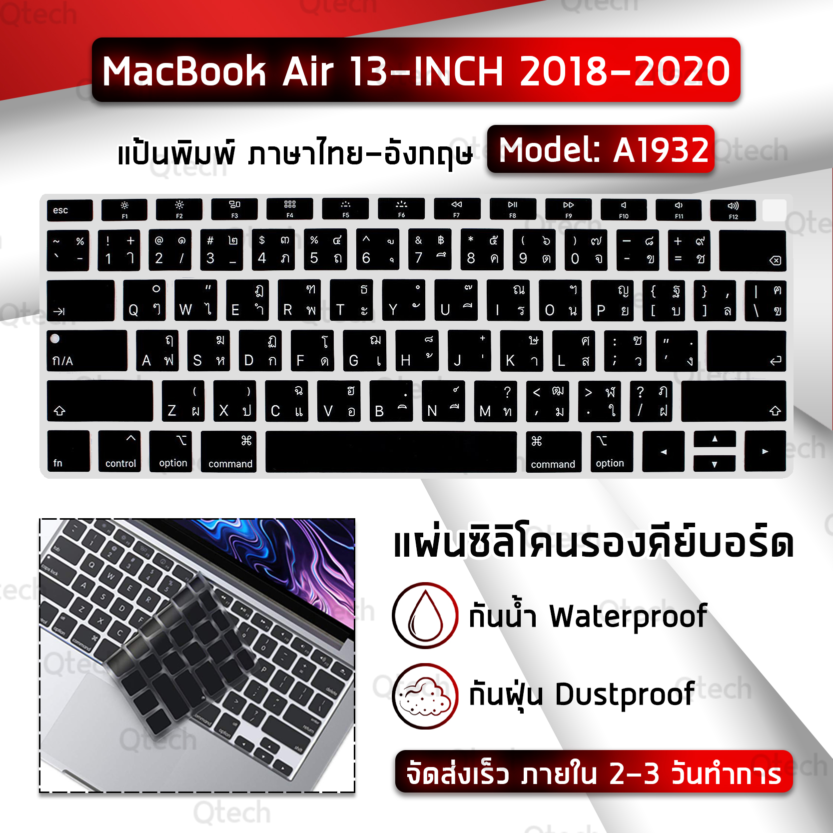 Qtech - แผ่นซิลิโคน ภาษาไทย MacBook Air 13 A1932 ซิลิโคนรอง คีย์บอร์ด กันฝุ่น MacBook Air 13” with Retina Display and Touch ID 2019 2018 - Silicone Keyboard Cover for MacBook Model A1932