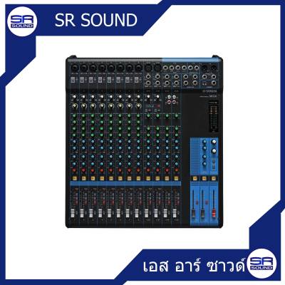 ดูภาพ YAMAHA MG16 MIXER (ของแท้ 100% ประกัน สยามยามาฮ่า)*ทักแชทเพื่อขอรับส่วนลดพิเศษ* เพิ่มเติม YAMAHA MG16 MIXER (ของแท้ 100% ประกัน สยามยามาฮ่า)*ทักแชทเพื่อขอรับส่วนลดพิเศษ*