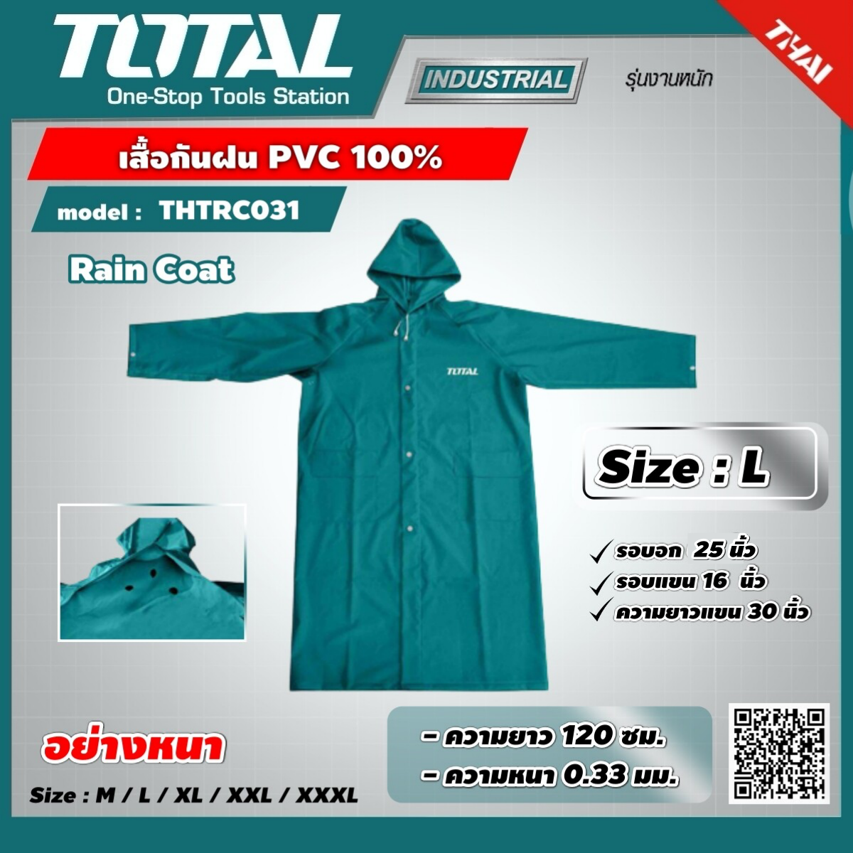 TOTAL เสื้อกันฝน รุ่น THTRC031 PVC 100% อย่างหนา ยาว 120 ซม. (Size : M / L / XL / XXL / XXL) สีเขียว ( Rain Coat ) เสื้อ เสื้อกันฝน โททอล