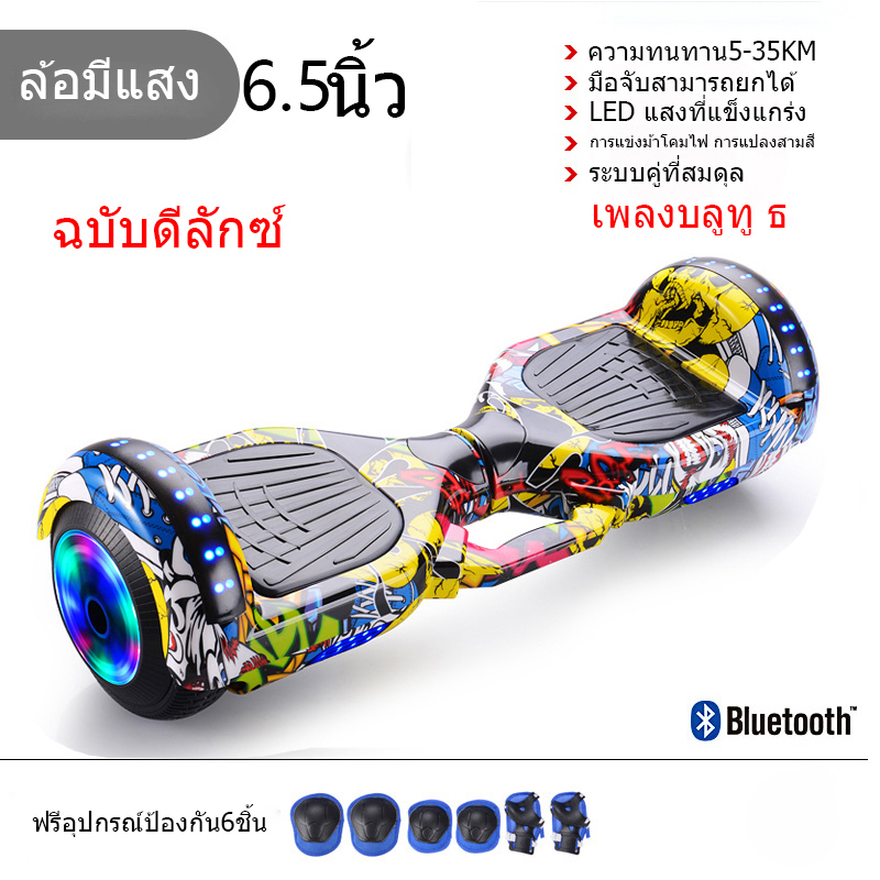 Self Balancing Scooters สกูตเตอร์ ขนาด 6.5นิ้ว ผู้ใหญ่ เด็ก สมดุลจักรยาน เครื่องยนต์ สมาร์ท จักรยานบิด บลูทู ธ สกูตเตอร์ไฟฟ้า จักรยานสมดุล