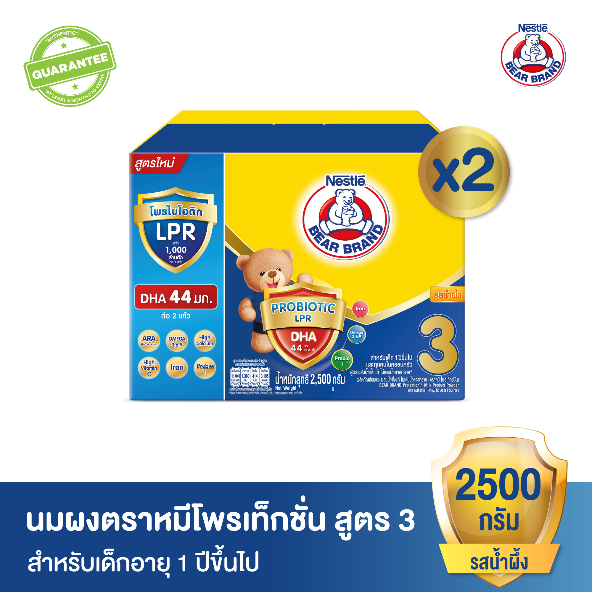 [นมผง][2 กล่อง] นมผง ตราหมี โพรเท็กชั่นสูตร 3 รสน้ำผึ้ง 2500 กรัม สำหรับเด็กอายุ 1 ปีขึ้นไปและทุกคนในครอบครัว Bear Brand Protection Milk Powder Formula 3 Honey 2500g [2 Boxes]