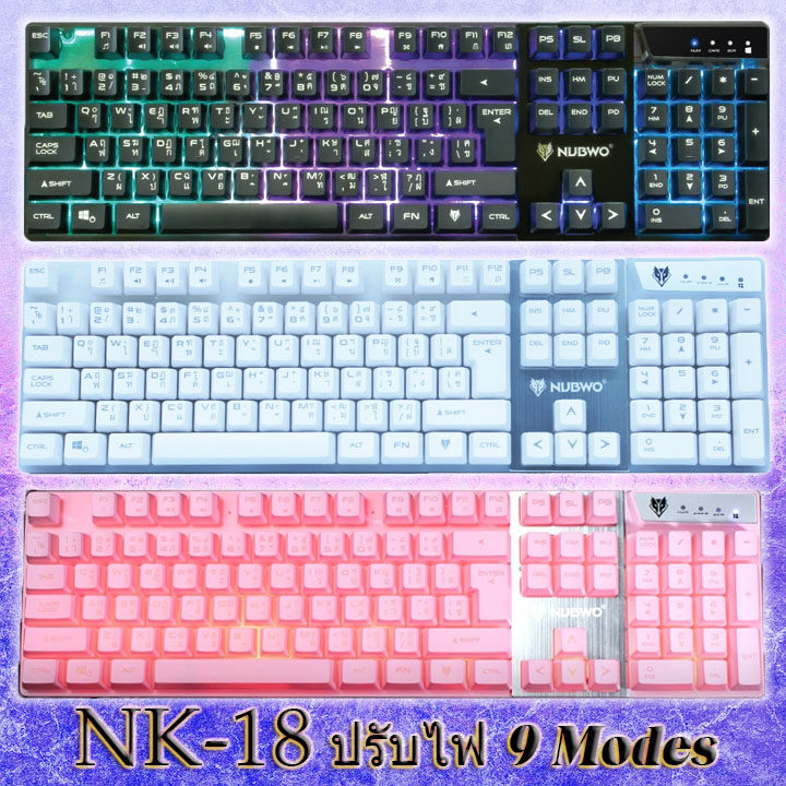 Nubwo คีย์บอร์ดเกมมิ่ง Savage Gaming keyboard NK-18