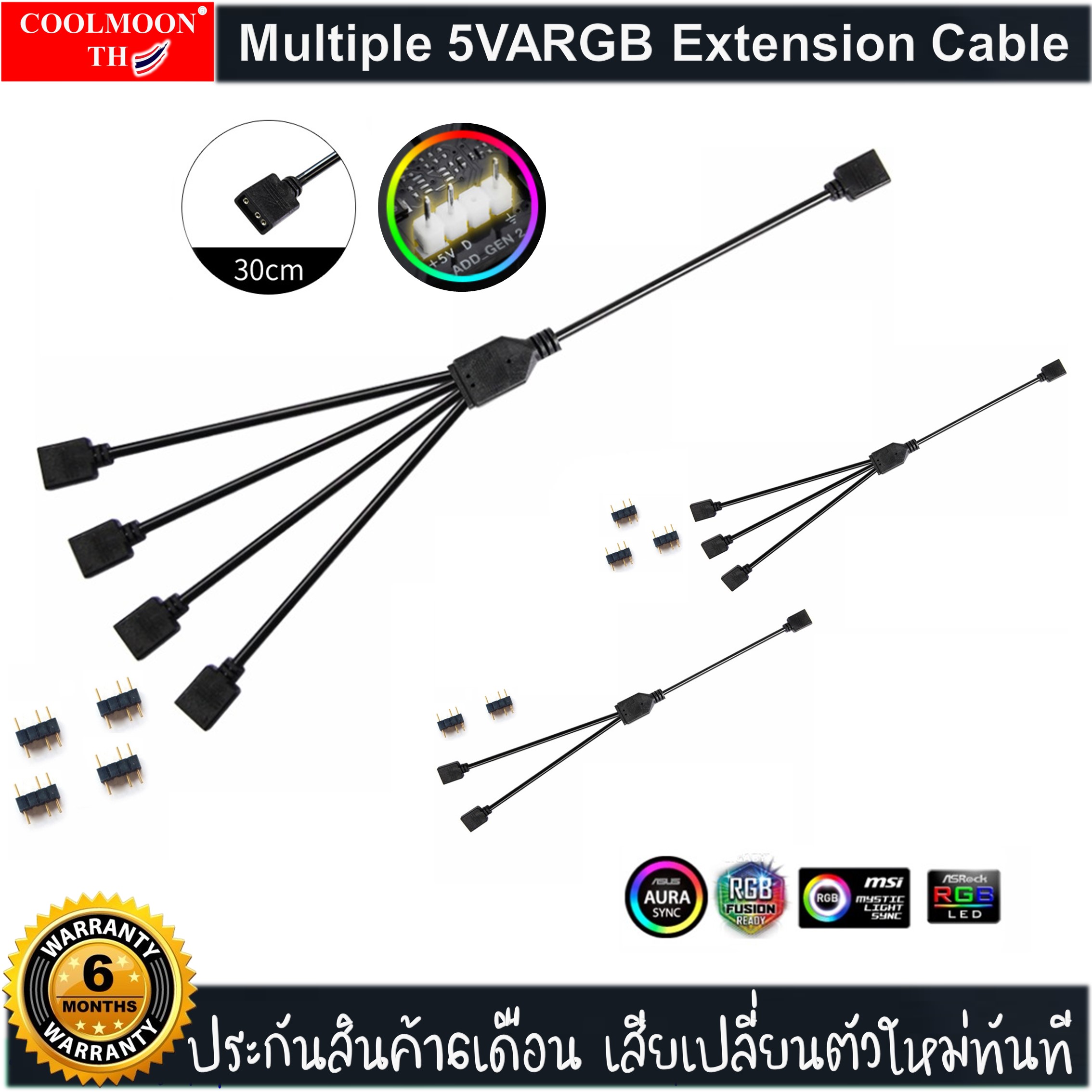ARGB 5V 3Pin, Multiple 5VARGB Extension Cable 1-4, 1-3, 1-2 ราคา 37 บาท*ส่งฟรี