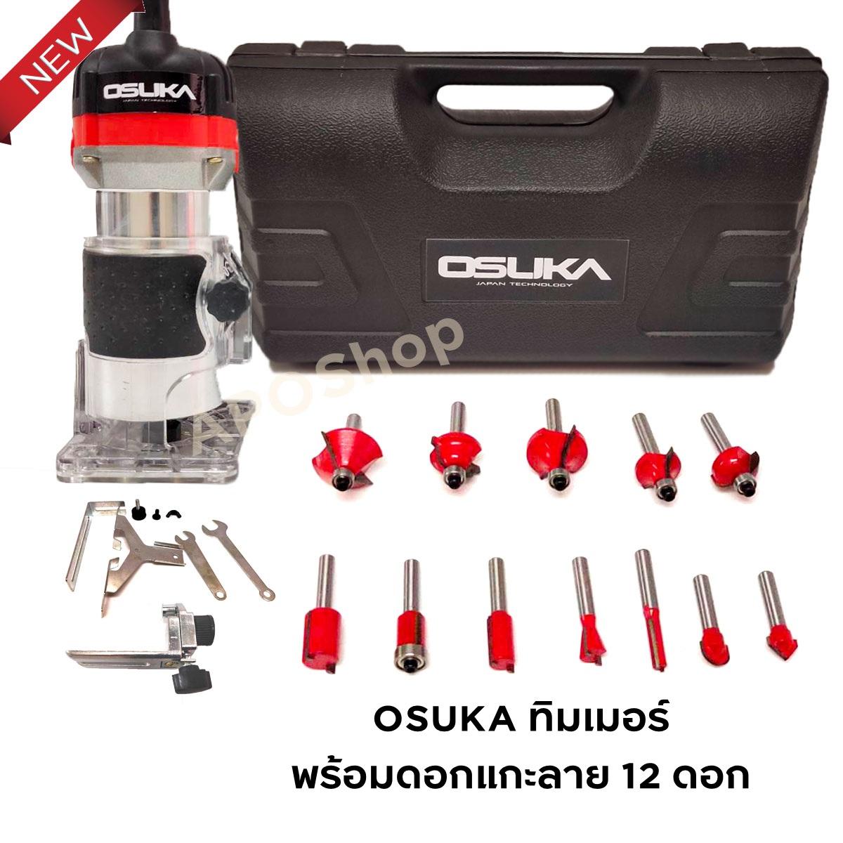 ทิมเมอร์พร้อมดอกแกะลาย 12 ดอก  osuka OS 370