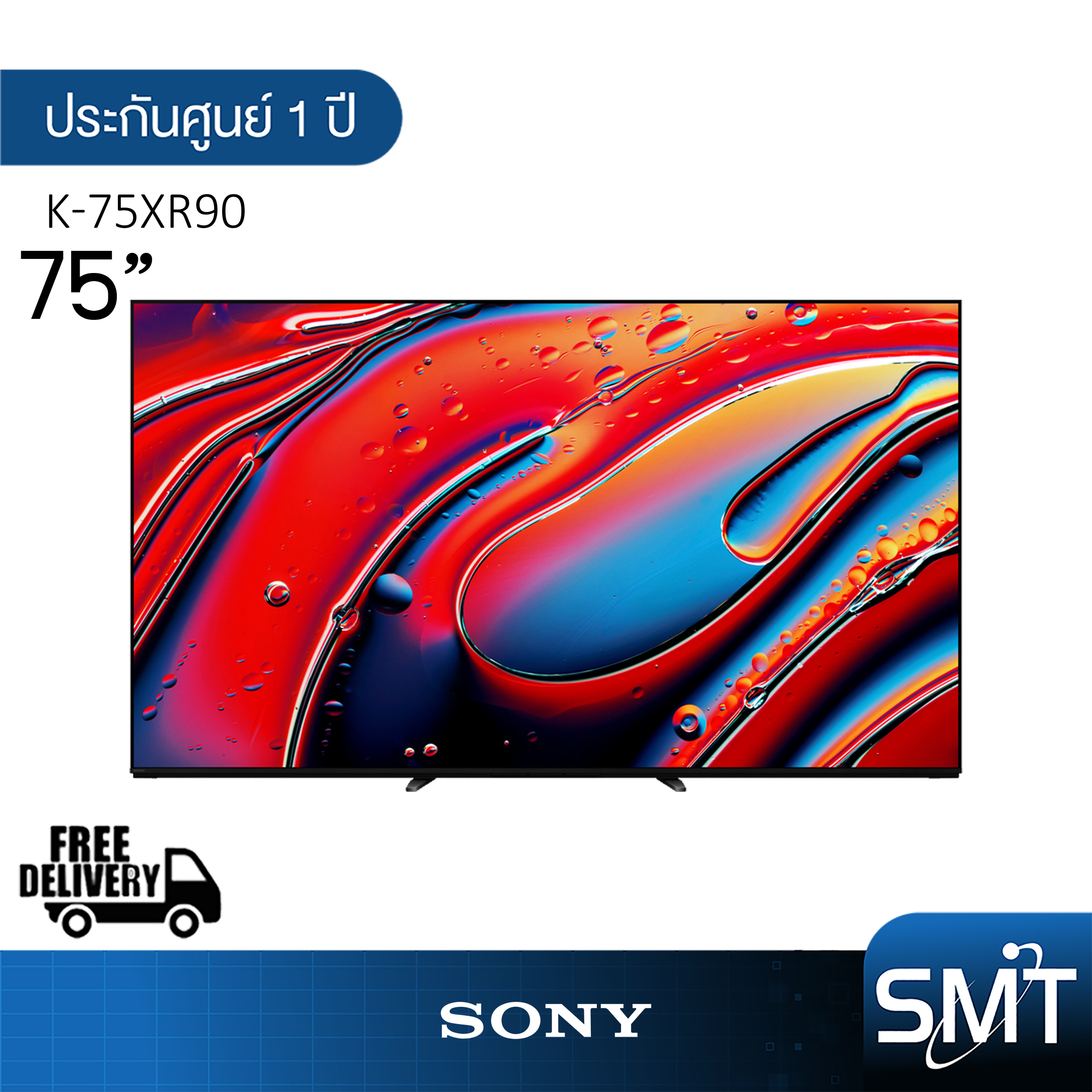 Sony รุ่น K-75XR90 (75") Bravia 9 Series | Mini LED 4K Ultra HD TV | 75XR90 | XR90 | รุ่นปี 2024 ราคา 112,500 บาท*ส่งฟรี