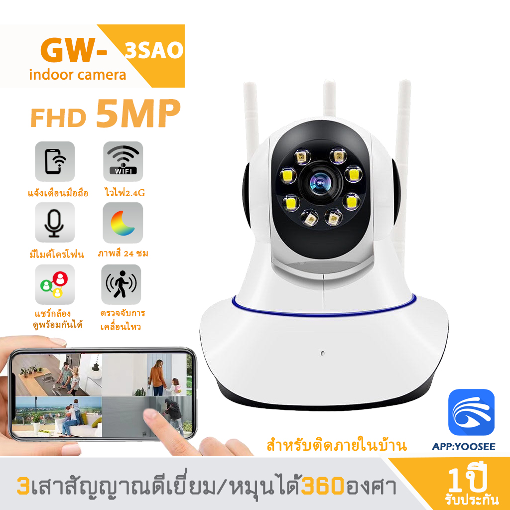 กล้องวงจรปิด CCTV ติดตั้งง่าย Full HD5MP Wifi เสียงสองทาง Infrared night vision การตรวจจับการเคลื่อนไหว กล้องวงจรปิดระยะไกล อยู่ไกลแค่ไหนก็ดูได้ ราคา 349 บาท*ส่งฟรี