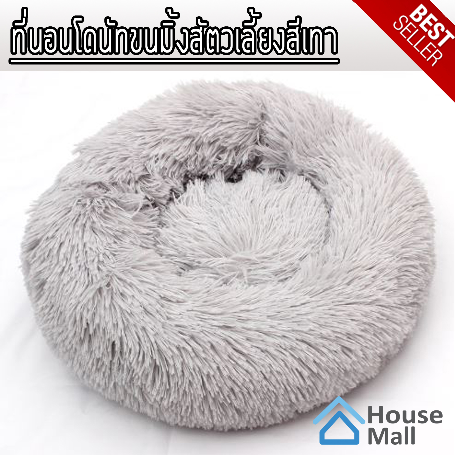 ที่นอนโดนัทสัตว์เลี้ยง ที่นอนขนมิ้ง ที่นอนแมว ที่นอนสุนัข เบาะแมว เบาะหมา Donut Pet Bed (หลากสี)