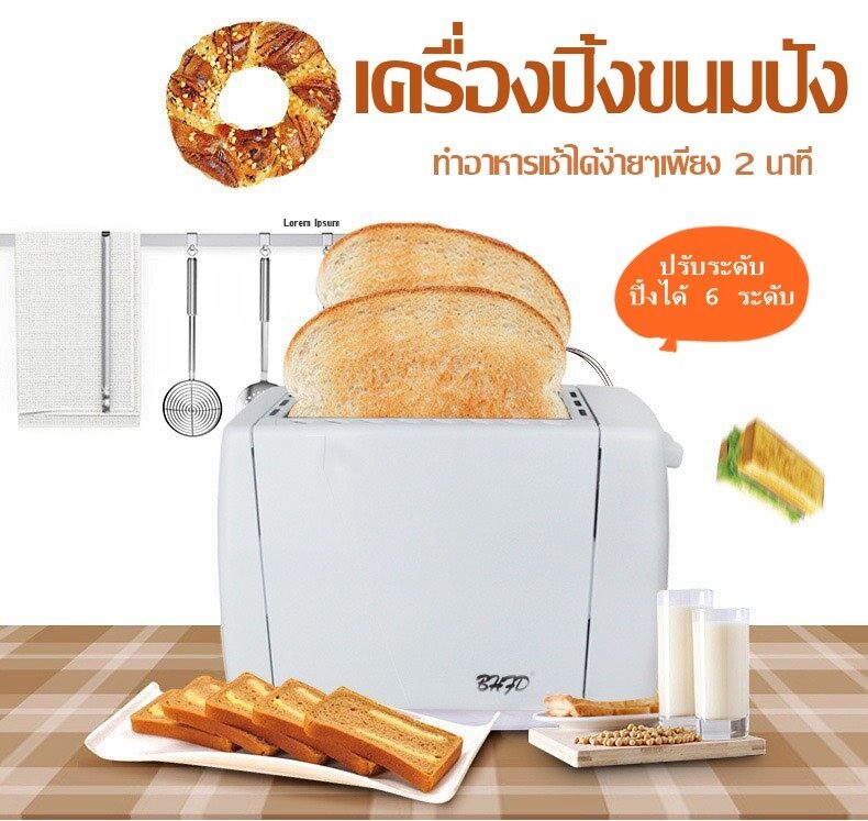 เครื่องปิ้งขนมปัง E0016 เตาปิ้งไฟฟ้าขนมปังปิ้ง อุปกรณ์ทำขนมของใช้ครัว รุ่น:BH-002