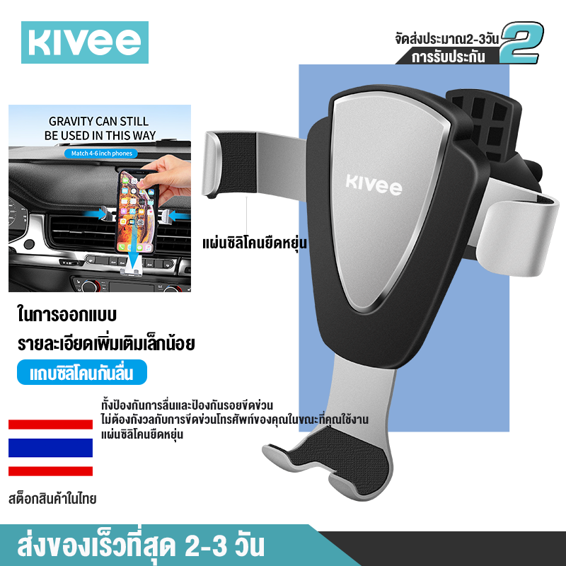 【จัดส่ง2-3วัน】Kivee ที่วางโทรศัพท์ ที่จับโทรศัพท์ Car Holder ที่วางโทรศัพท์ for iPhone, OPPO VIVO, Huawei, Samsung Adjustable Air vent Clip Car Mount Phone Holder GPS Car Cradle แดชบอร์ดที่วางมือถือในรถยนตv