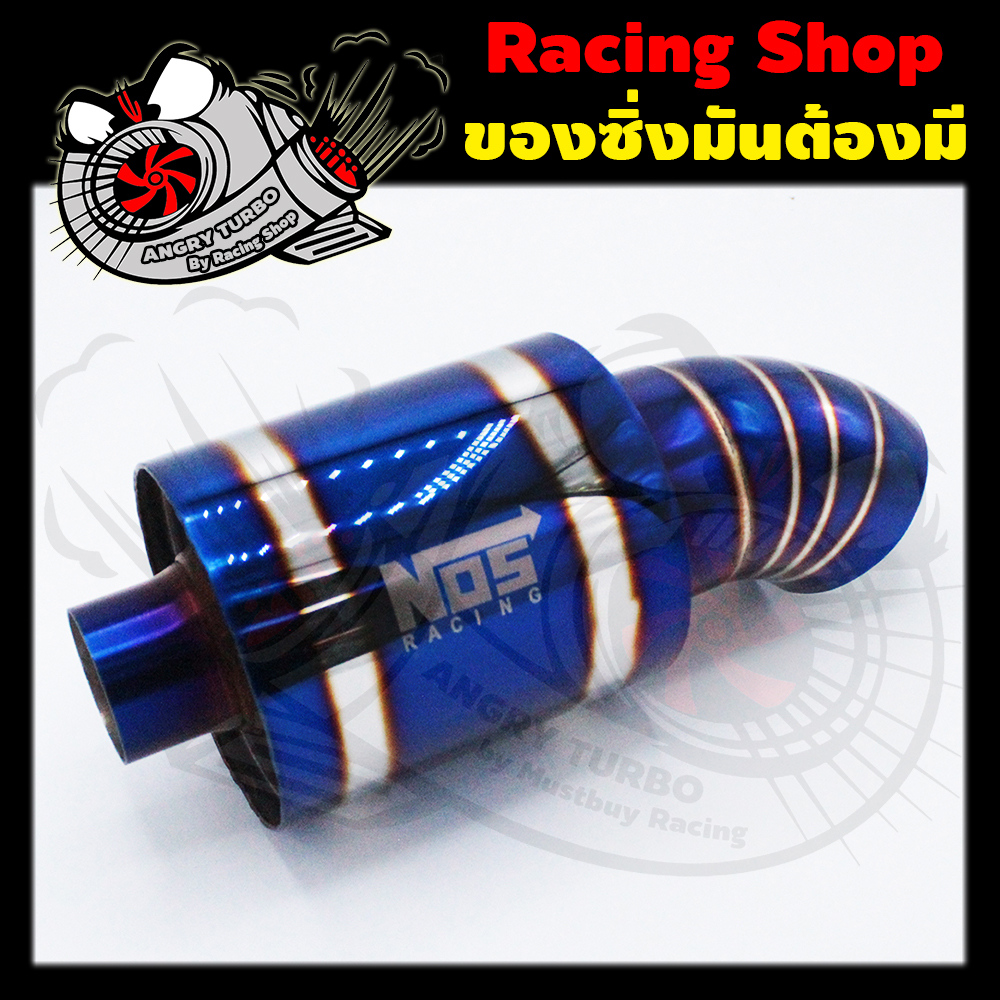 ปลายท่อ เก๋ง ปลายท่อไทเท ไส้ตรง เสียงทุ้ม NOS RACING งานสแตนเลส ไดร์ไทเทเนียม - RacingShop