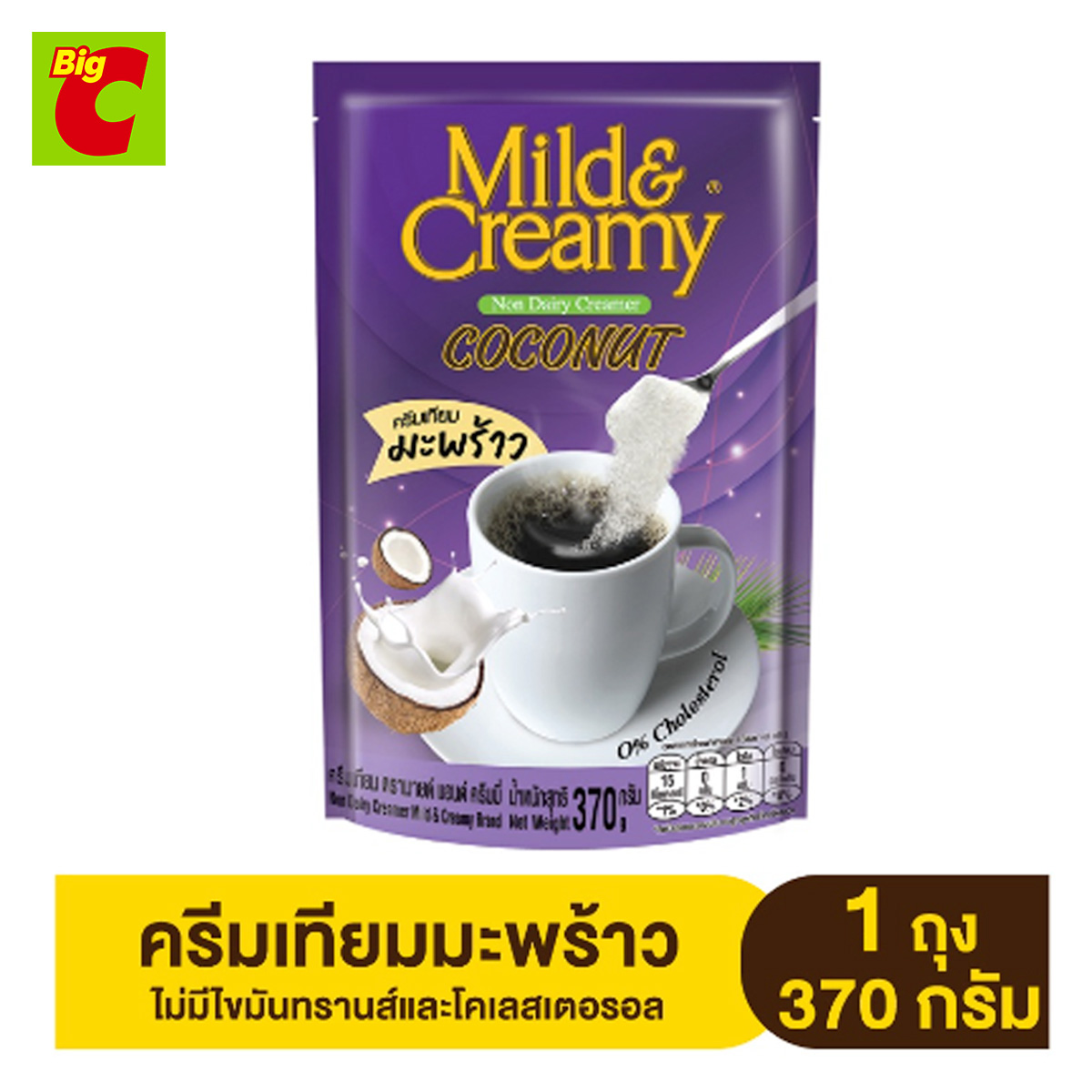 มายด์แอนด์ครีมมี่ ครีมเทียม 370 ก. ราคา 59 บาท*ส่งฟรี