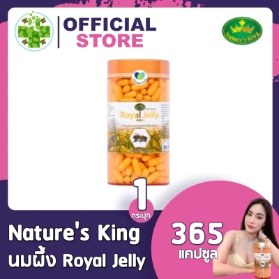 (1 กระปุกใหญ่)นมผึ้ง Nature's King Royal jelly 1000 mg. [365 แคปซูล] น้ำนมผึ้ง นมผึ้งออสเตรีย นมผึ้งของแท้ เนเจอร์คิง นมผึ้ง royal jelly 365