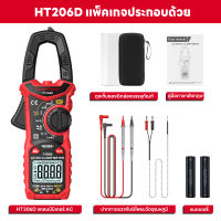 HABOTEST💥HT206 แคลมป์มิเตอร์แบบดิจิตอล 600V / 600A แคลมป์มิเตอร์ AC DC คลิปแอมป์วัดไฟ NCV Power Clamp Meter การแก้ไขปัญหาทางไฟฟ้า  แคลมป์มิเตอร์