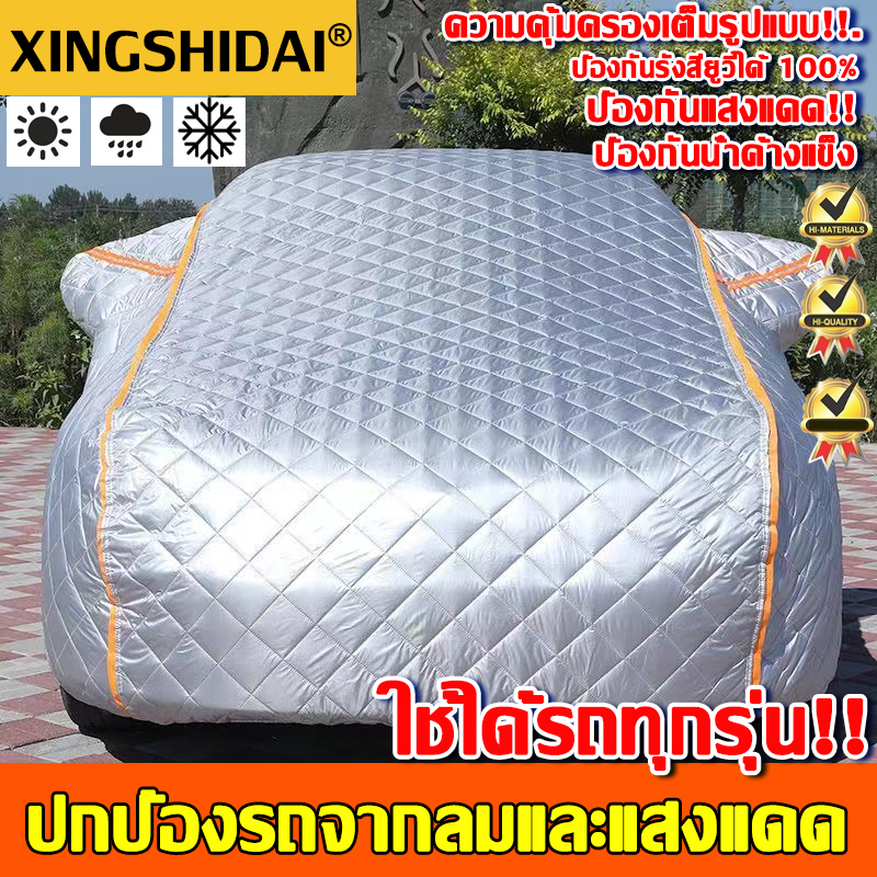 50 Times Thicker 🔥 Car Covers Car Covers for Sedans and Pickup Trucks Are Made from High-Quality, Extra-Thick Pvc Material. There Are Reflective Strips. 2 Layers to Prevent Pedestrians and Vehicles from Colliding at Night (Half-Car Cover, Car Cover, Pick